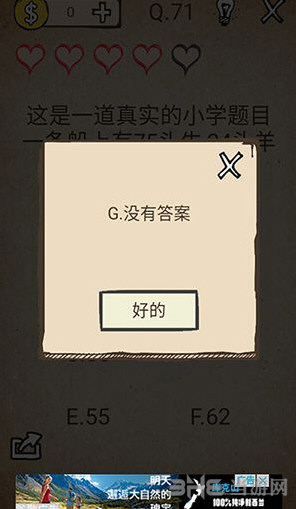 我去还有这种操作游戏图片2
