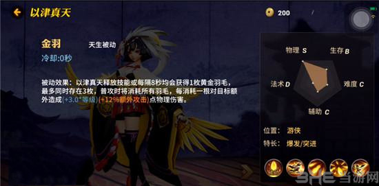 以津真天技能图片1