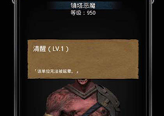 地下城堡2镇塔恶魔属性数据 地下城堡2镇塔恶魔技能一览