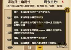 小虾米闯江湖血刀门怎么加点 血刀门加点推荐