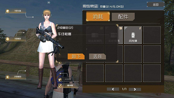 丛林法则大逃杀截图