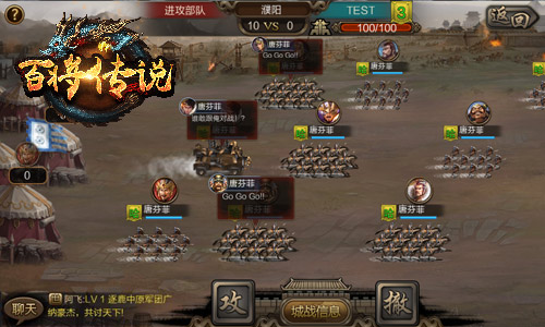 百将传说手游截图1