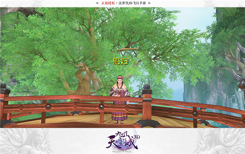 九州天空城3D手游截图4