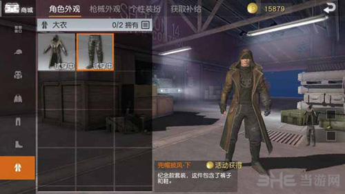 荒野行动拉风外套图片