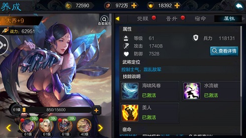 权倾三国截图2