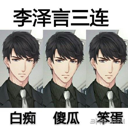 恋与制作人图片