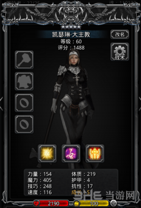 地下城堡2大主教图片