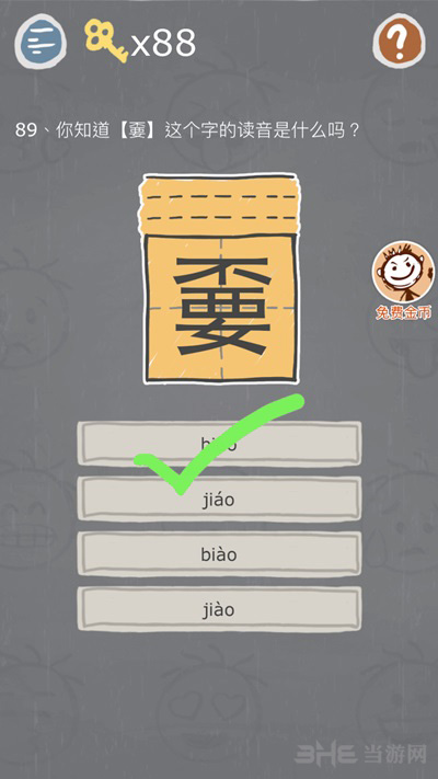 史小坑的烦恼3图片