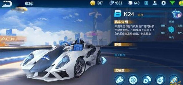 QQ飞车手游截图2