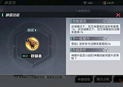 永远的7日之都泰丝拉神器效果详解 泰丝拉神器怎么加点