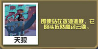 疯狂动物园潜水雷龙截图