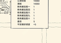 暴走英雄坛四大恶人任务攻略 屠镇任务怎么做