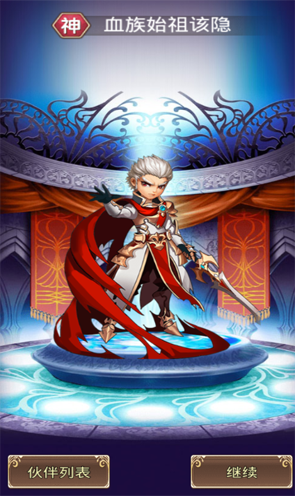 天使奇迹大冒险图片3