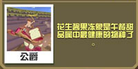 疯狂动物园果冻象截图