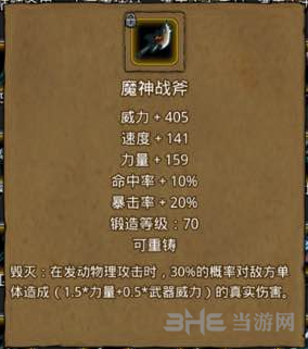 地下城堡2武器图片3