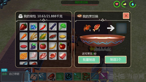 创造与魔法图片