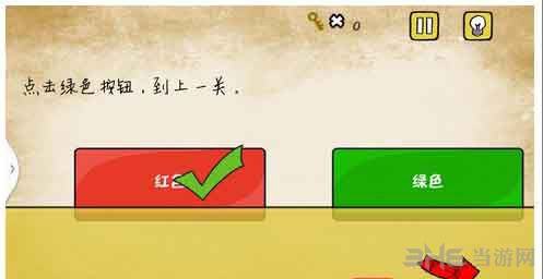 最囧游戏有点悬第23关1