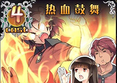 神代梦华谭热血鼓舞怎么样 神迹卡热血鼓舞效果属性介绍