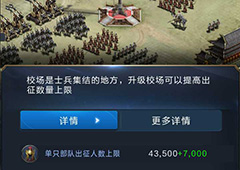 乱世王者联合御敌怎么玩 乱世王者联合御敌玩法详解