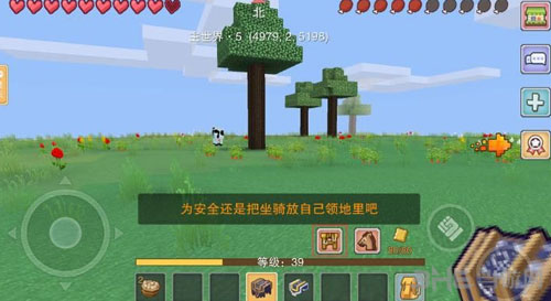 奶块截图2