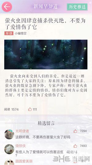 恋与制作人公众号图片1