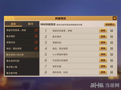 决战平安京截图