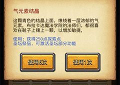 不思议迷宫魔法师试炼通关方法 不思议迷宫魔法师试炼怎么打
