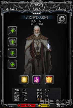 地下城堡2大祭司图片