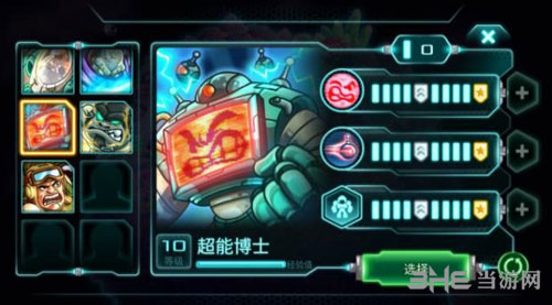 钢铁战队