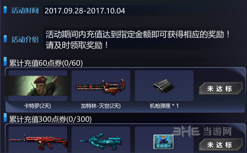 火线精英图片4