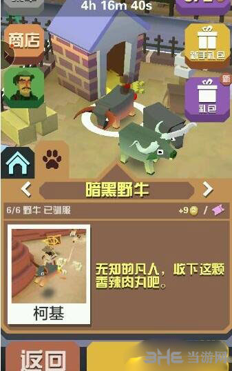 疯狂动物园截图