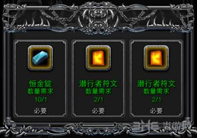 地下城堡2潜行者符文图片