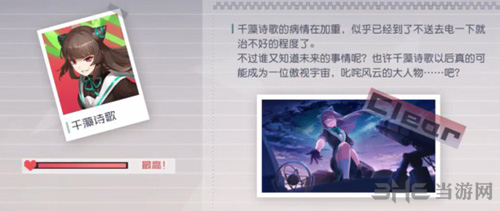 永远的7日之都千藻诗歌图片21