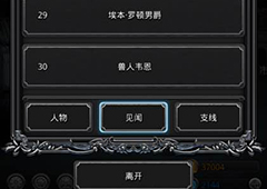 地下城堡2见闻青年骑士怎么得 青年骑士凯恩见闻获得方法