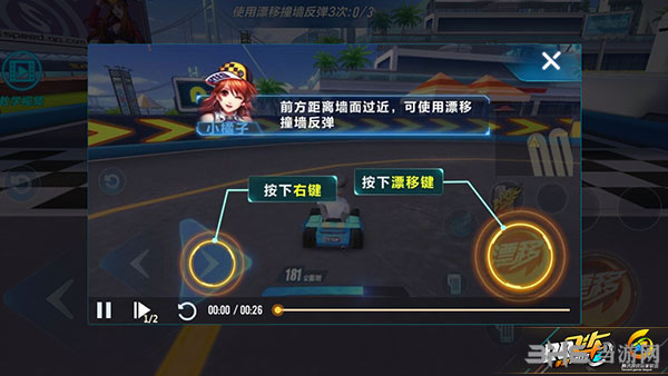 QQ飞车手游漂移撞墙反弹截图2