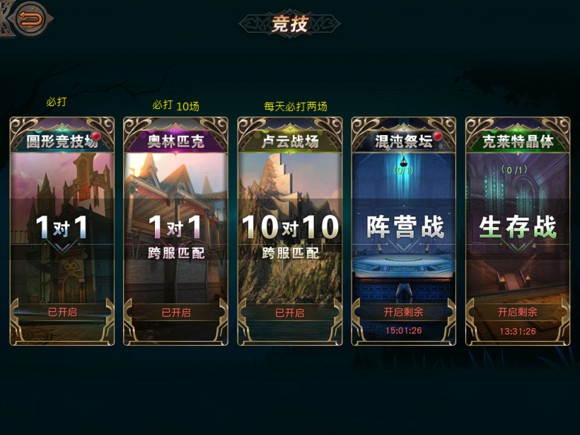 天堂2血盟截图3
