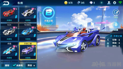 QQ飞车手游天使之翼截图