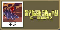 疯狂动物园剑龙截图