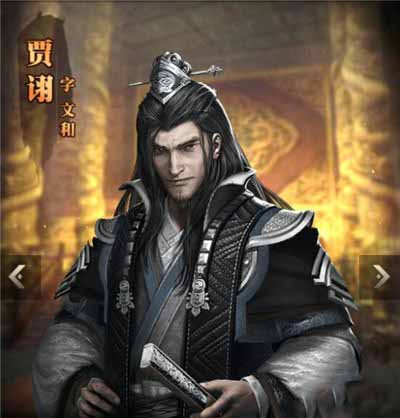 三国群英传霸王之业贾诩图片
