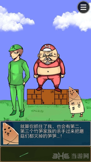 疑似侦探的人在破案第5关图片2