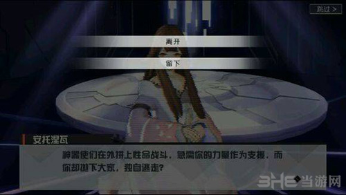 永远的7日之都安线图片8