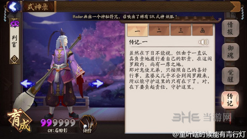 判官传记图片2