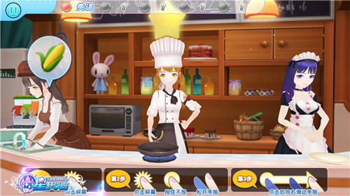 星梦学院游戏图片3