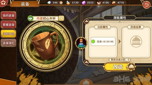 料理次元图片2