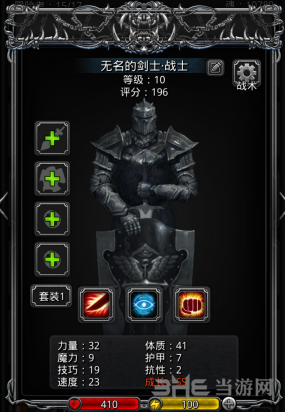 地下城堡2无名的剑士图片