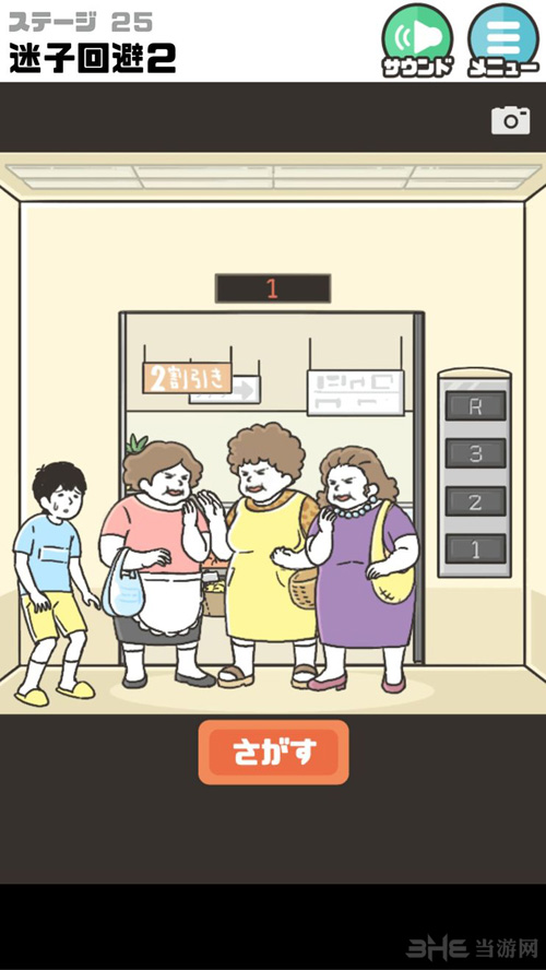 神回避2图片9