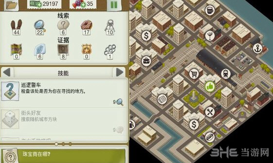 有一个案子解决了游戏图片2