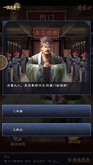 一品官老爷图片3