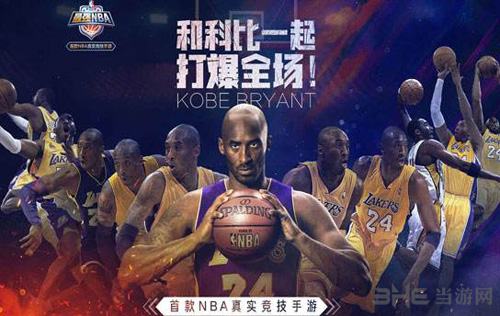 最强NBA图片