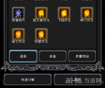 地下城堡2图片
